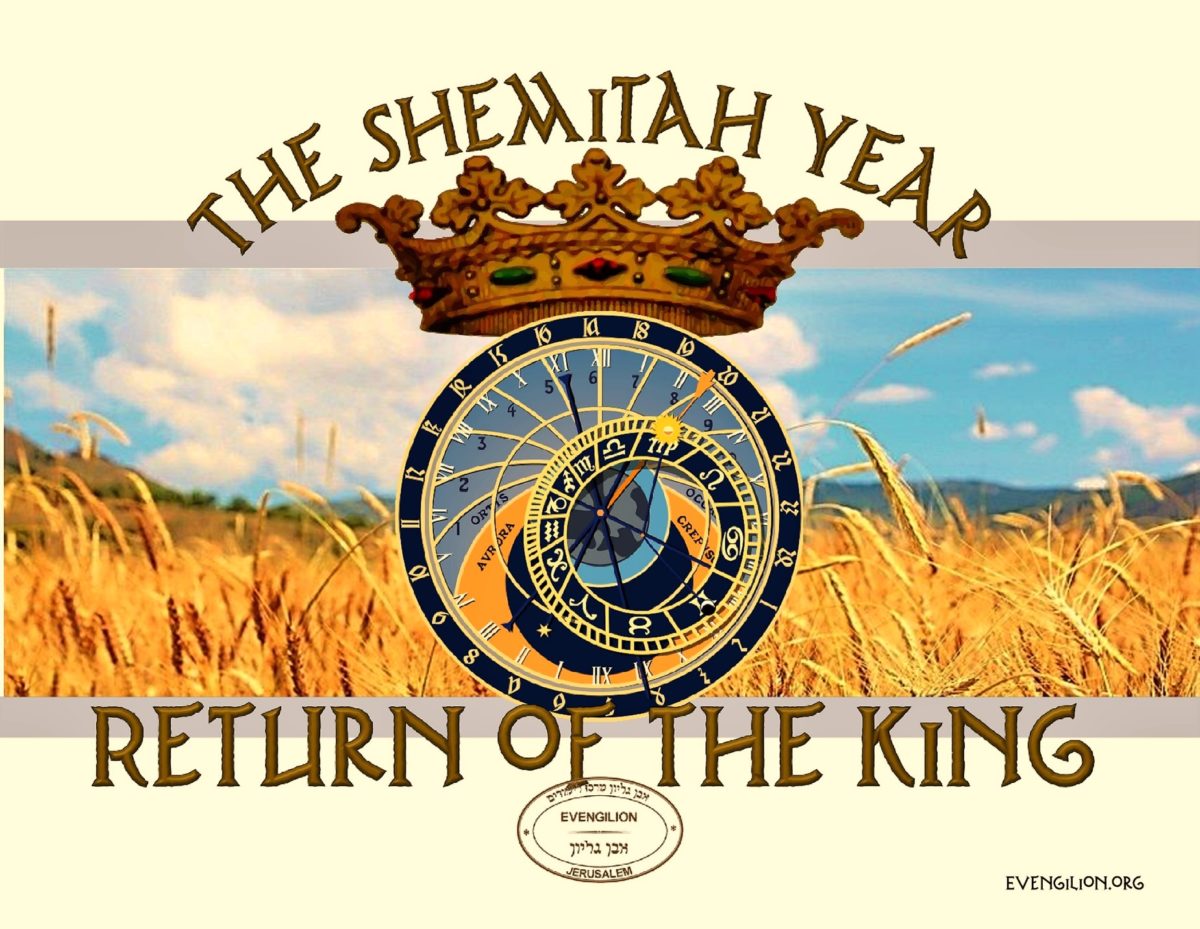 The Shemitah Year Return of the King Even Gilion Center